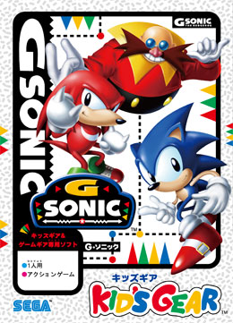 Ｇソニックのご紹介｜ＳＥＧＡ バーチャルコンソール公式Webサイト