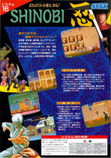 SHINOBI �E