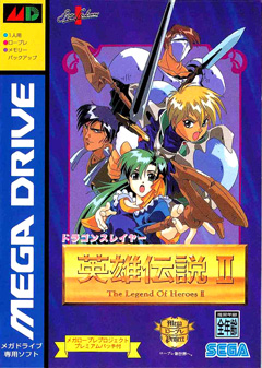 ドラゴンスレイヤー 英雄伝説II | Wii(R) バーチャルコンソール メガ